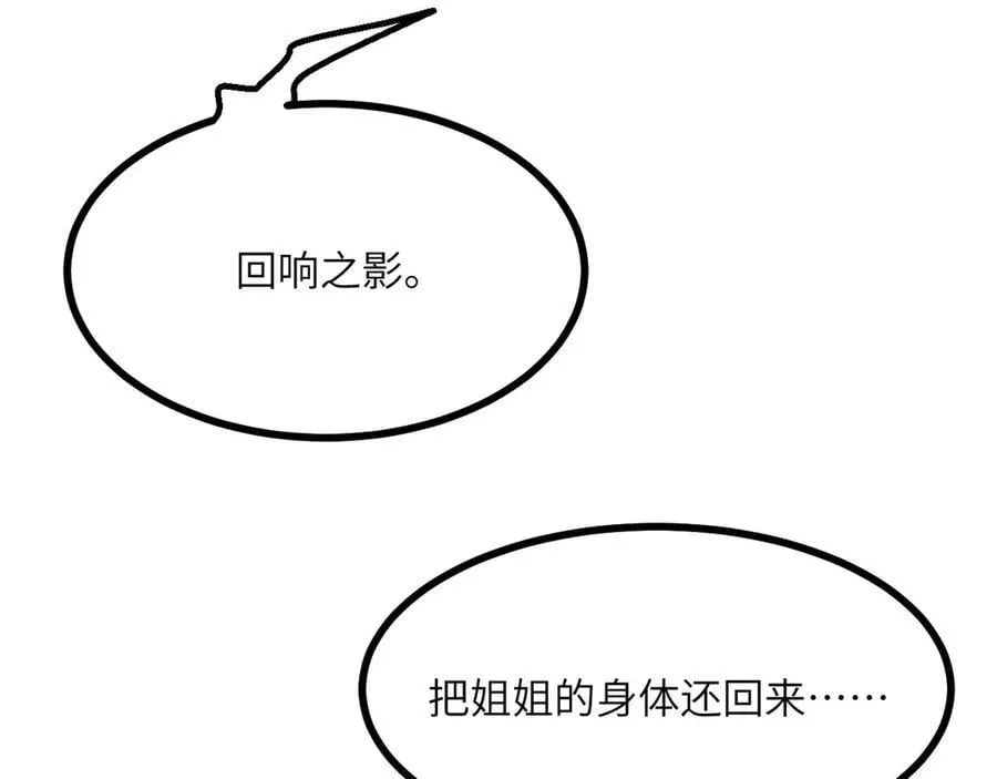 第162话 连我的记忆也一起拿走！139