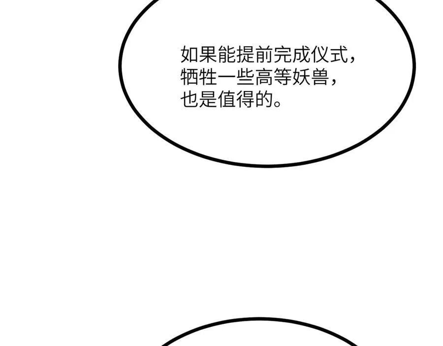 第157话 财团联盟沦陷37