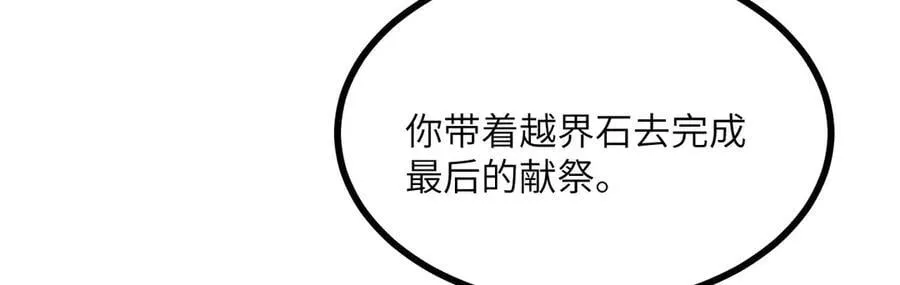第161话 我们是，回响之影102