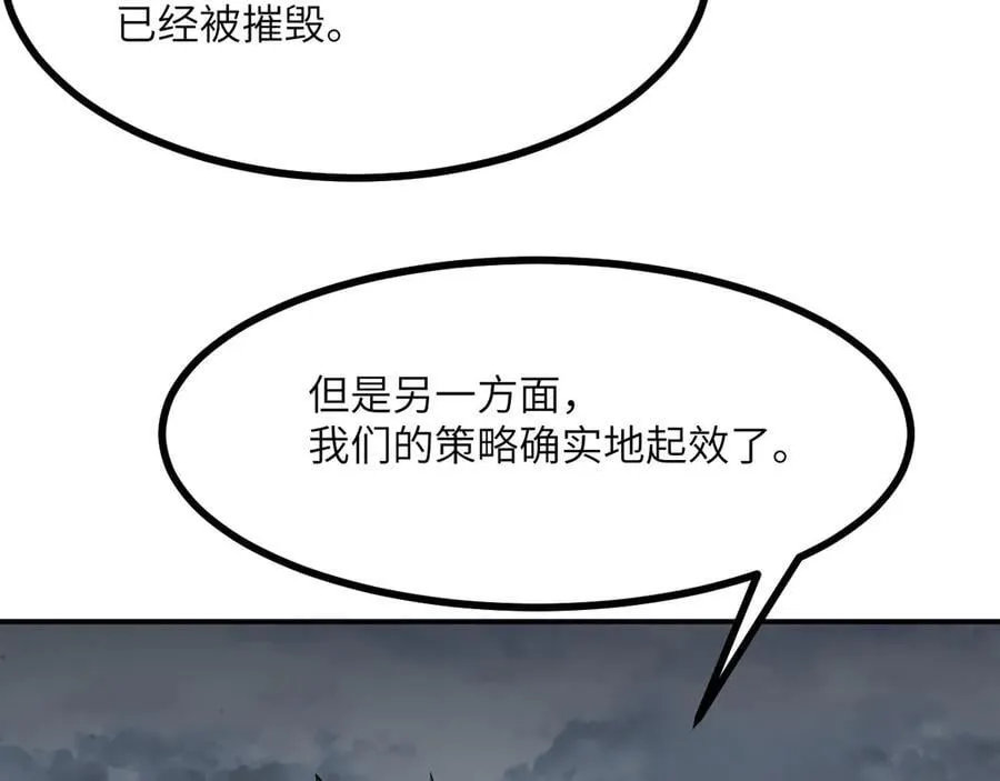 第157话 财团联盟沦陷51