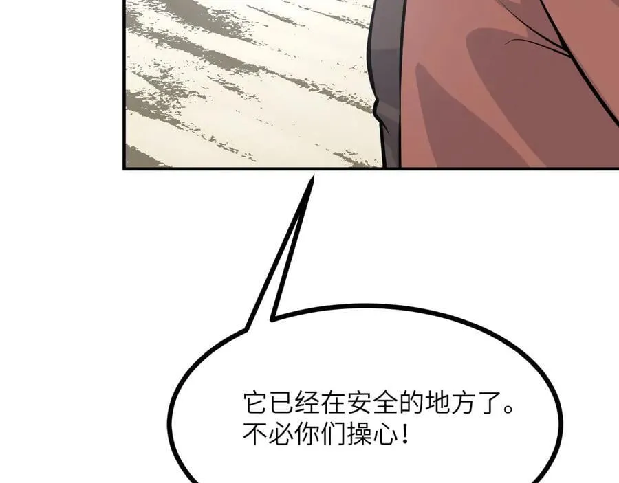 第157话 财团联盟沦陷85