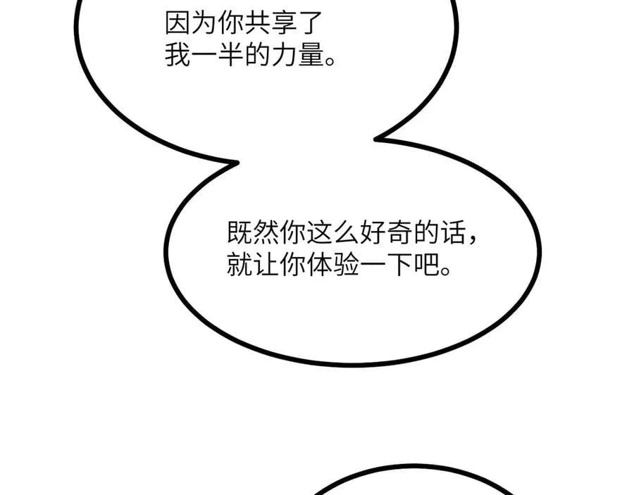 第165话 重塑未来93