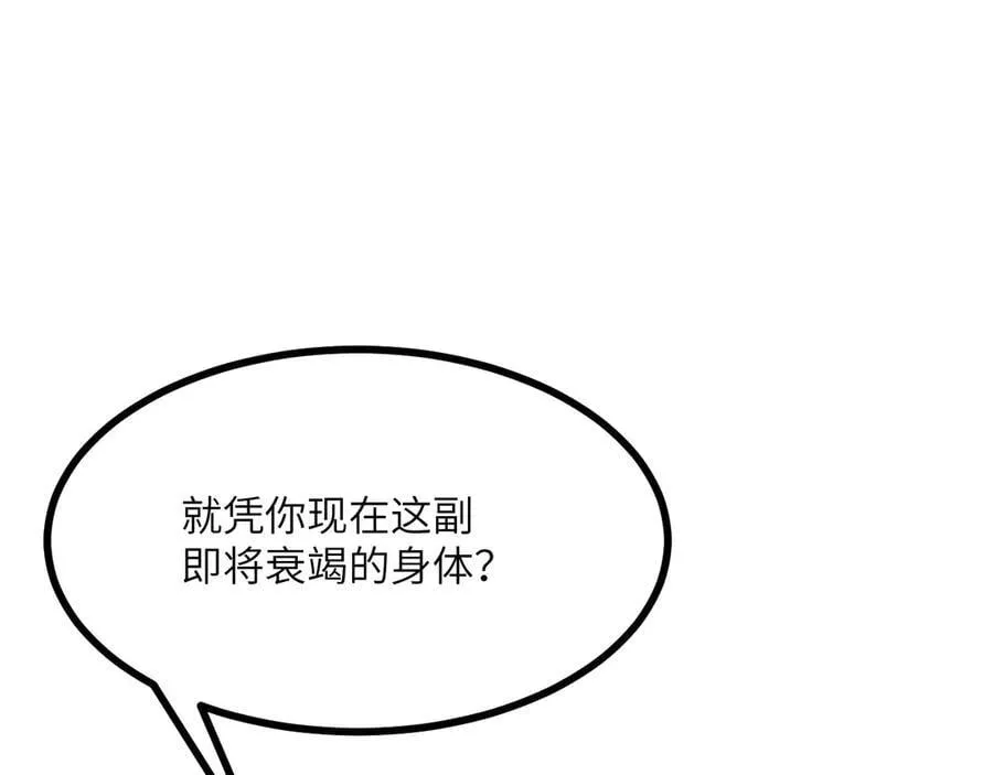 第161话 我们是，回响之影31