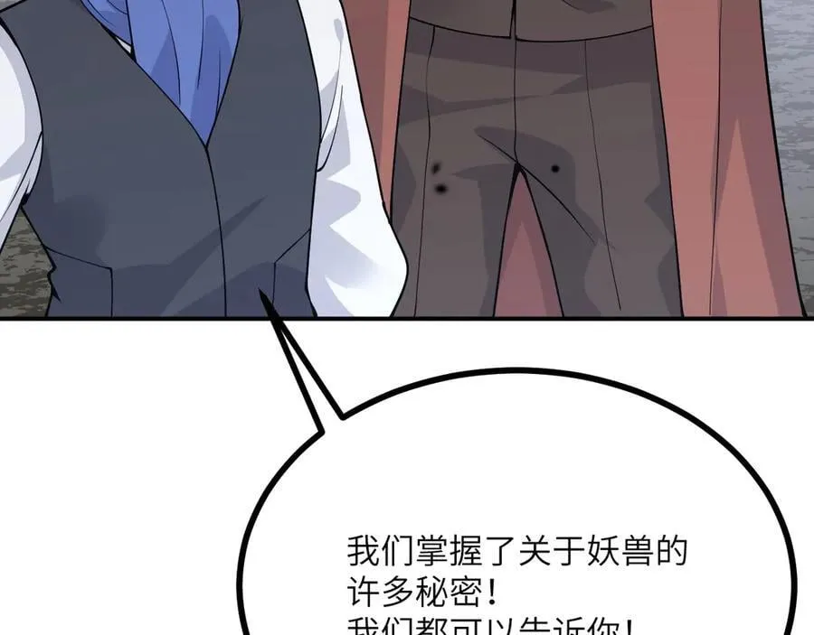 第159话 陪葬品79