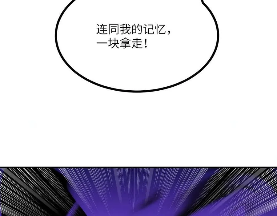 第162话 连我的记忆也一起拿走！129