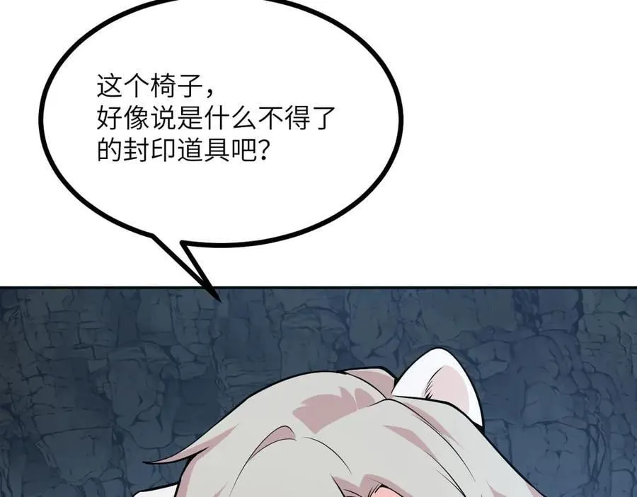 第165话 重塑未来83