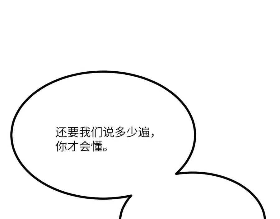 第162话 连我的记忆也一起拿走！103