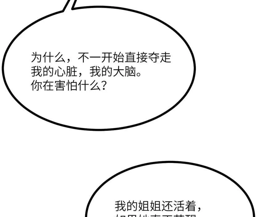 第162话 连我的记忆也一起拿走！101