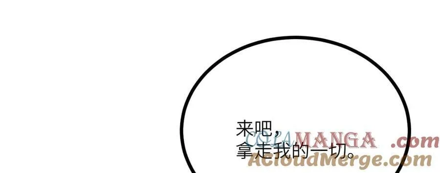 第162话 连我的记忆也一起拿走！124