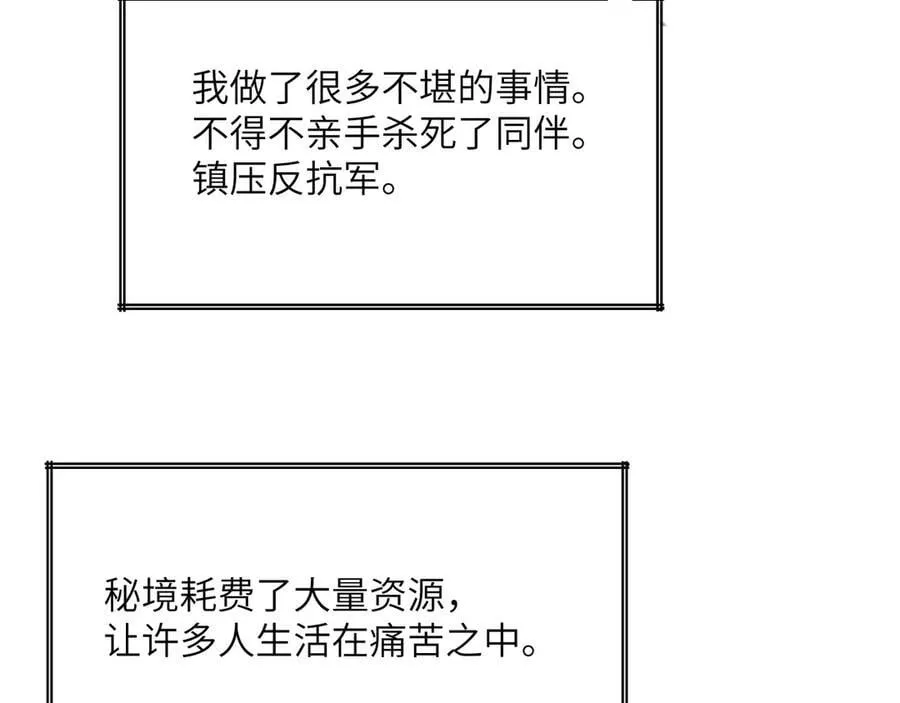 第164话 秘境重启107