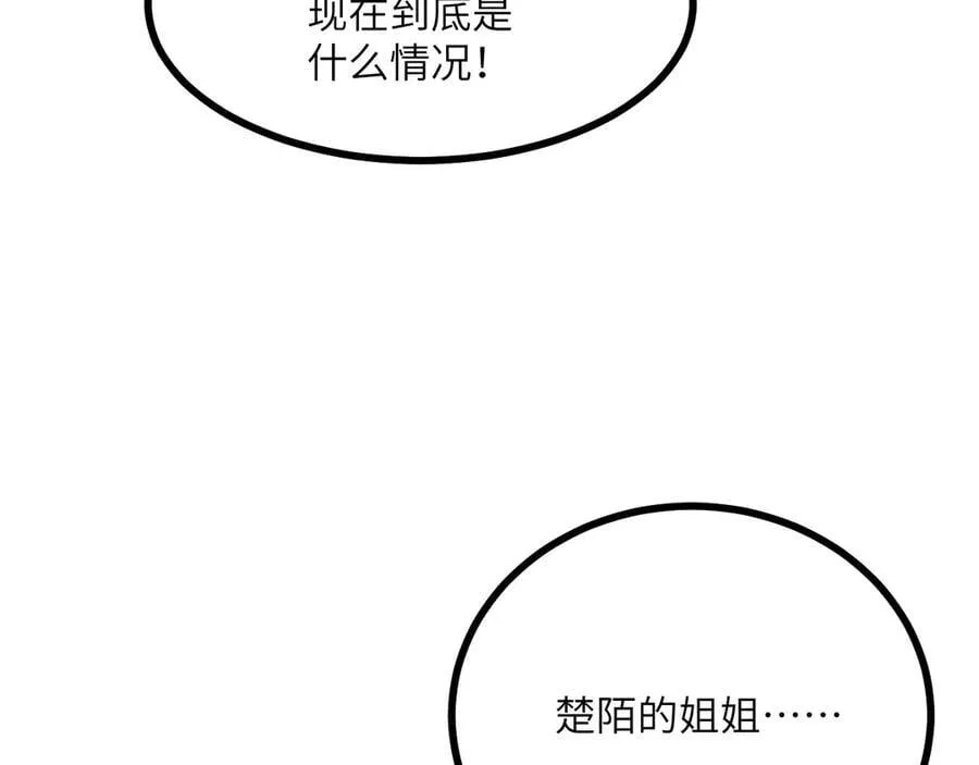 第160话 失踪的姐姐97
