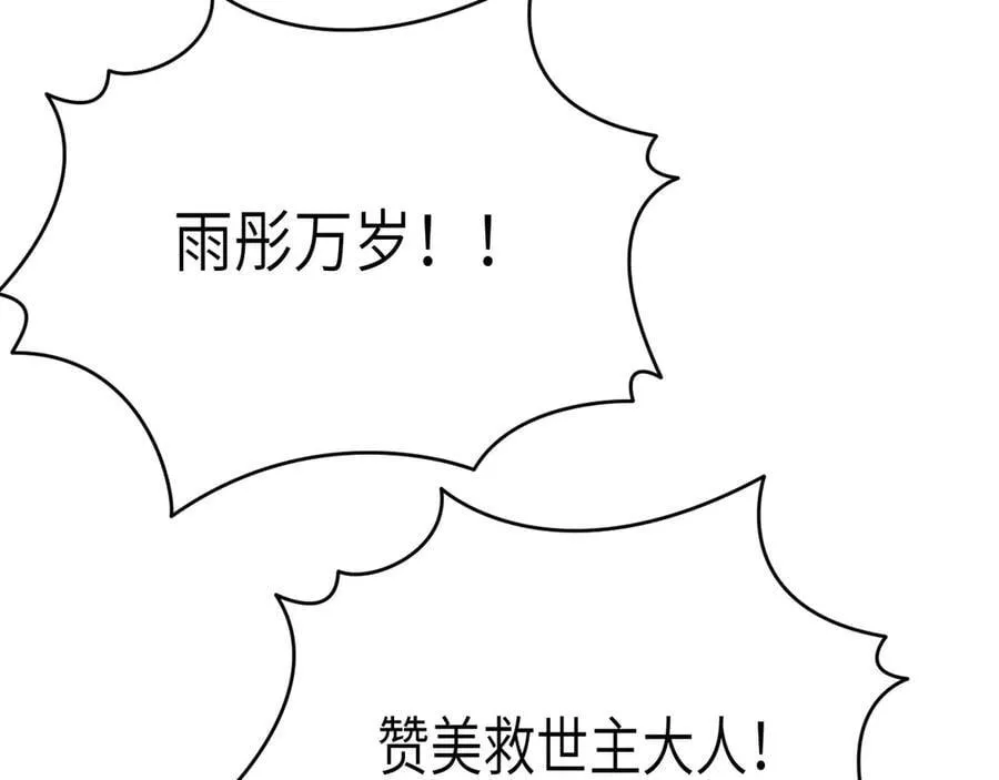 第165话 重塑未来137