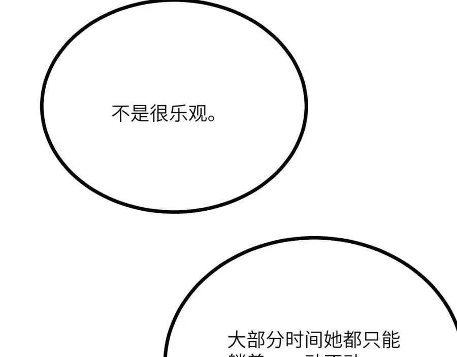 第160话 失踪的姐姐37
