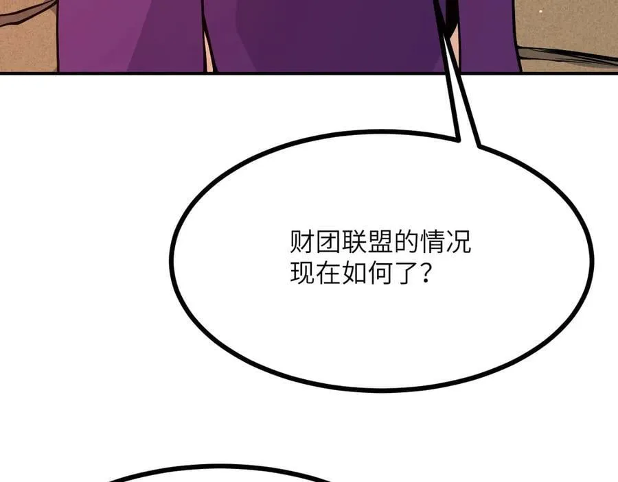 第157话 财团联盟沦陷49