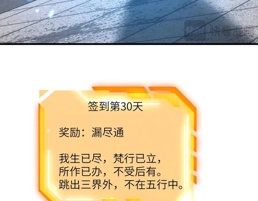 第164话 秘境重启141