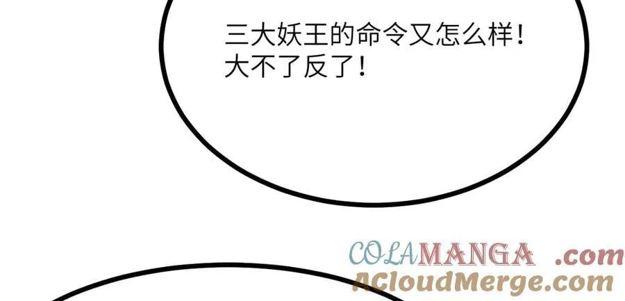 第157话 财团联盟沦陷108