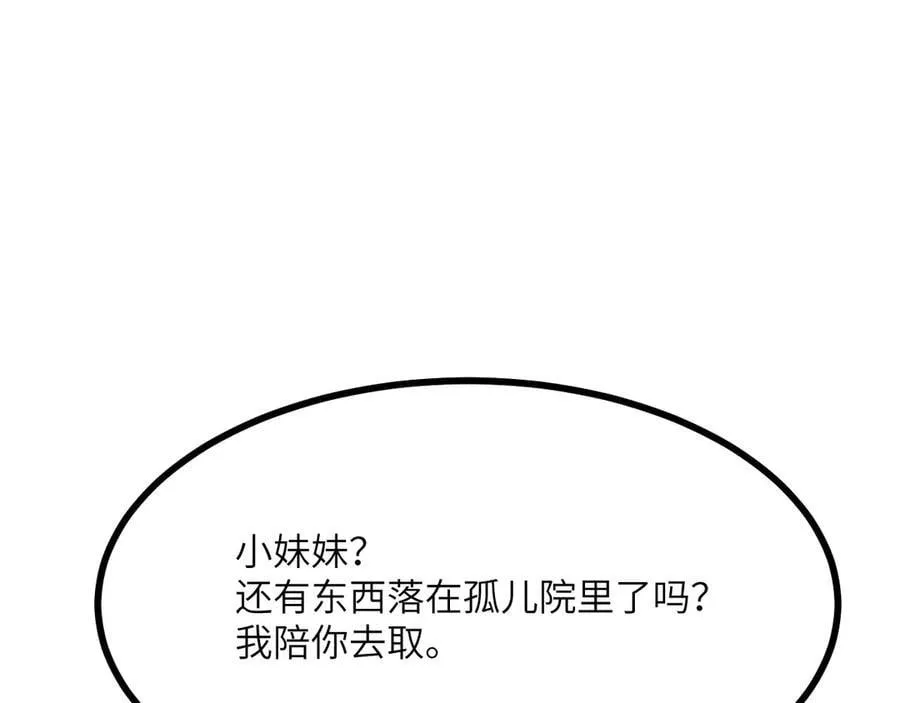 第165话 重塑未来15