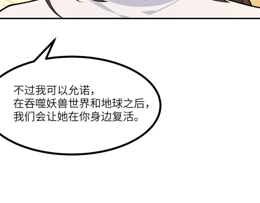 第162话 连我的记忆也一起拿走！107