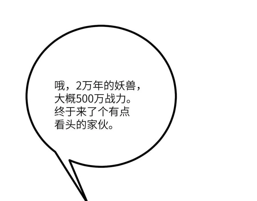 第159话 陪葬品45