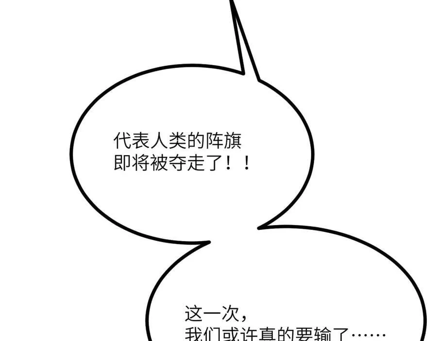 第165话 重塑未来113