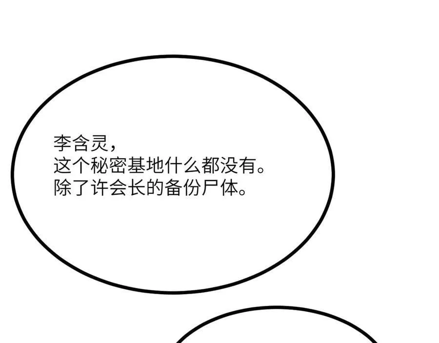 第158话 无声119