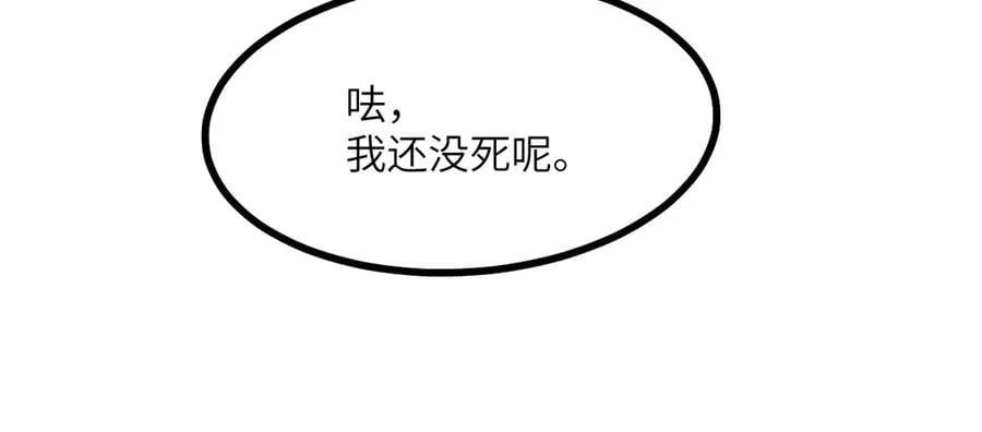 第162话 连我的记忆也一起拿走！38