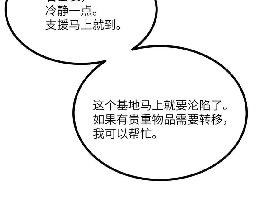 第157话 财团联盟沦陷81