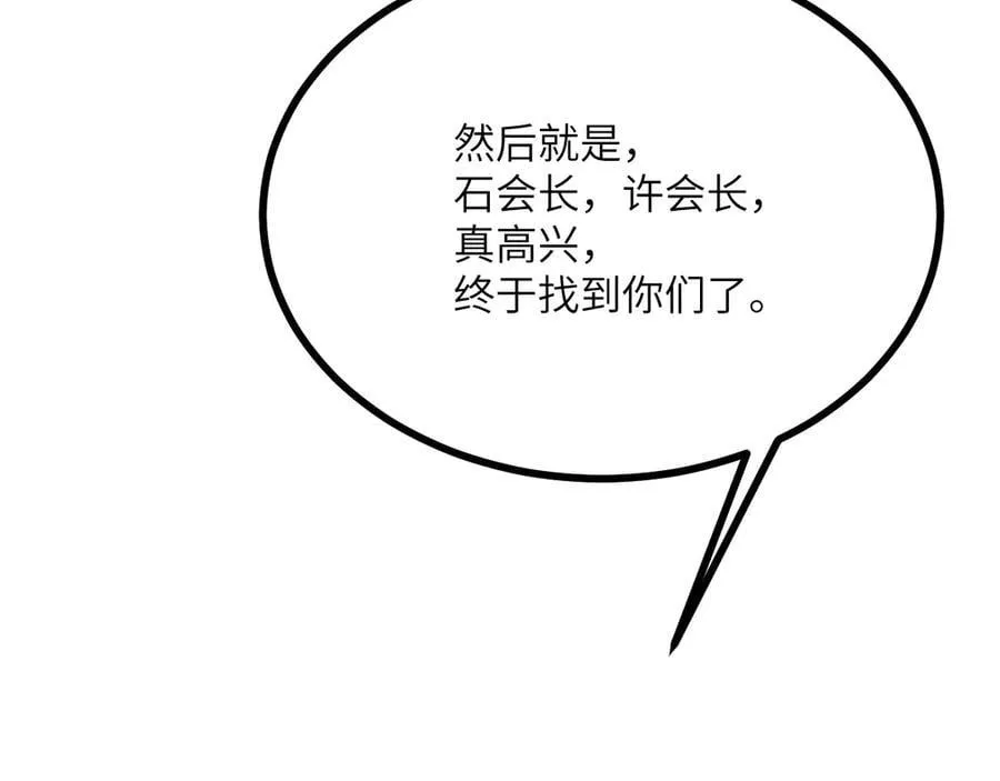 第159话 陪葬品69