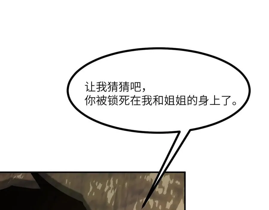 第162话 连我的记忆也一起拿走！87