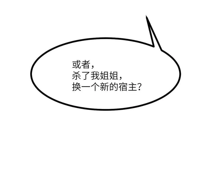 第162话 连我的记忆也一起拿走！81