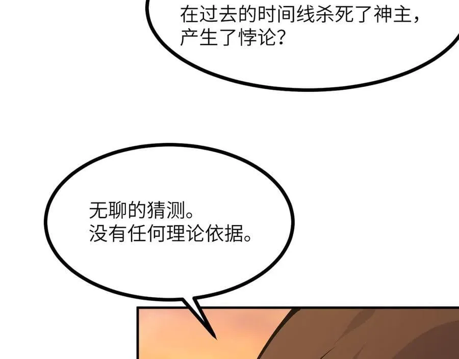 第162话 连我的记忆也一起拿走！91