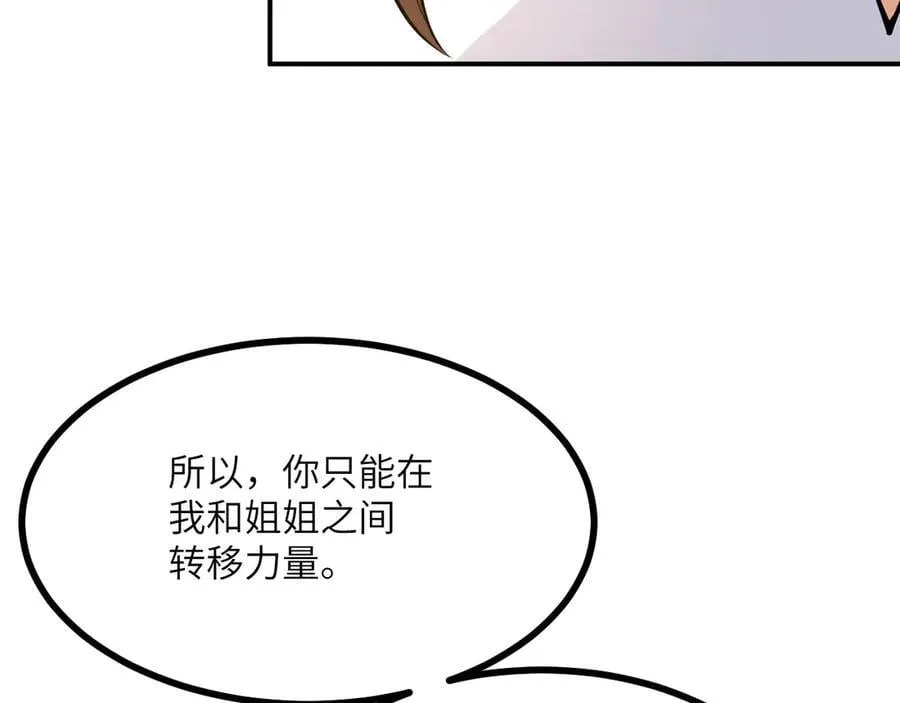 第162话 连我的记忆也一起拿走！95