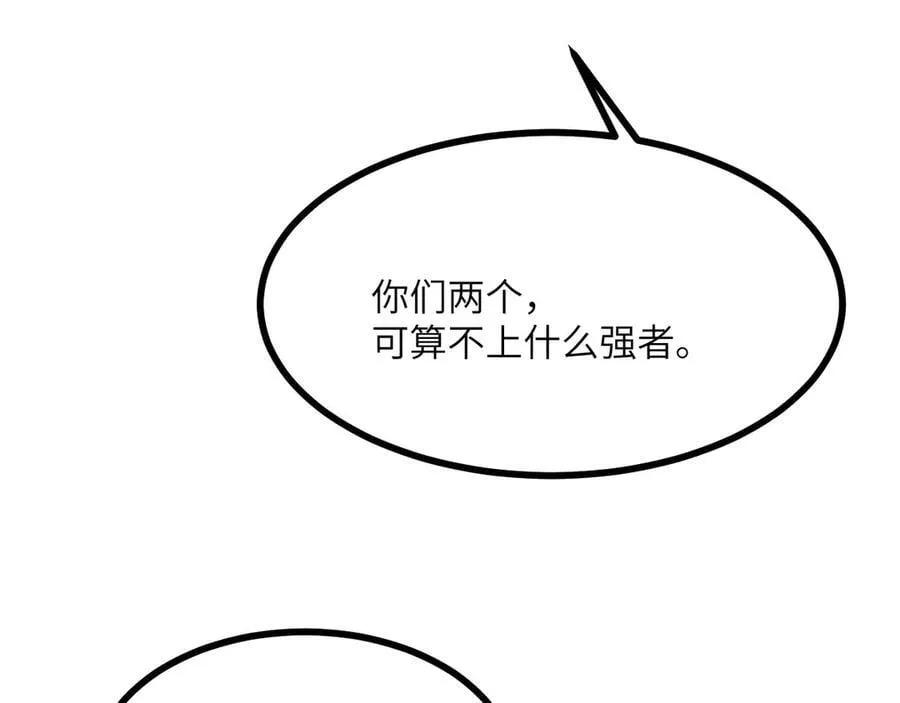 第161话 我们是，回响之影53