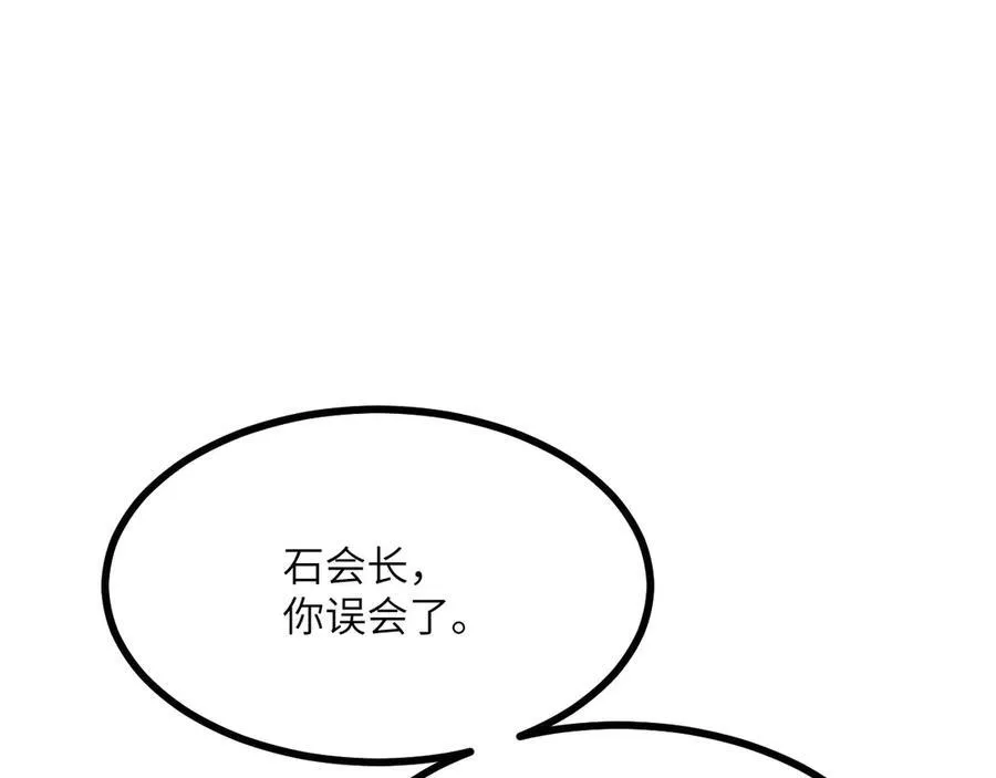第157话 财团联盟沦陷87