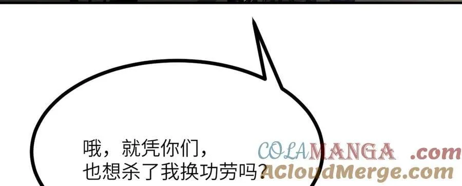 第157话 财团联盟沦陷120