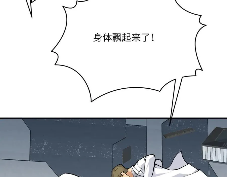 第162话 连我的记忆也一起拿走！7