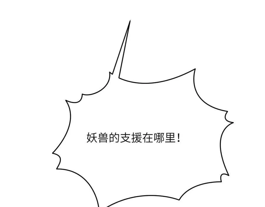 第157话 财团联盟沦陷67