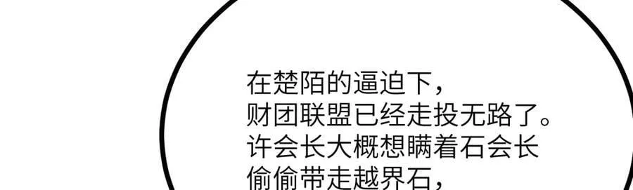 第158话 无声126