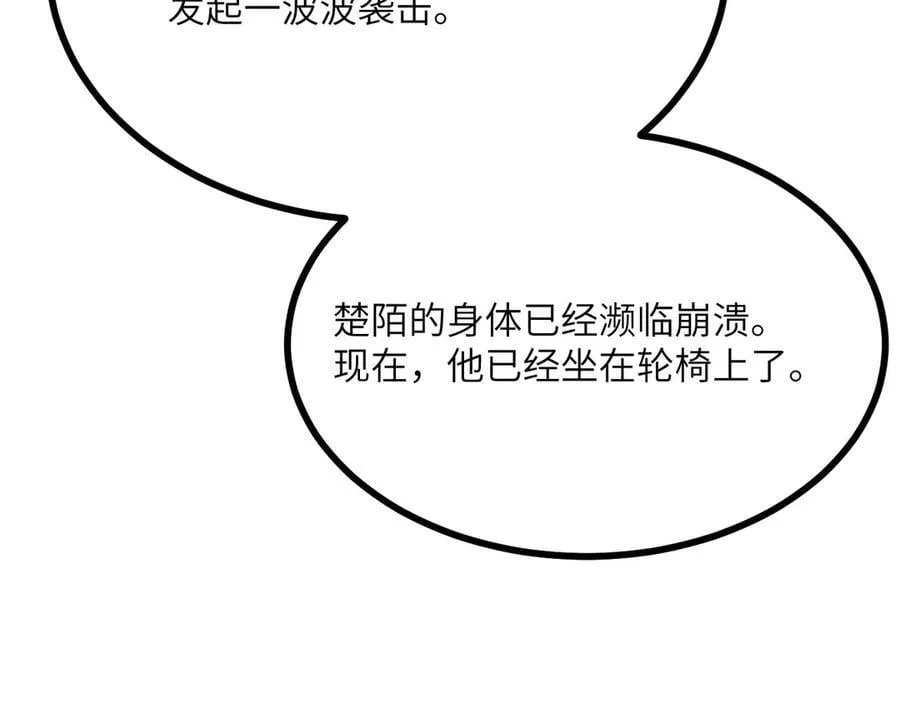 第157话 财团联盟沦陷57