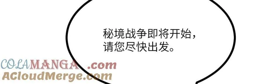 第164话 秘境重启32