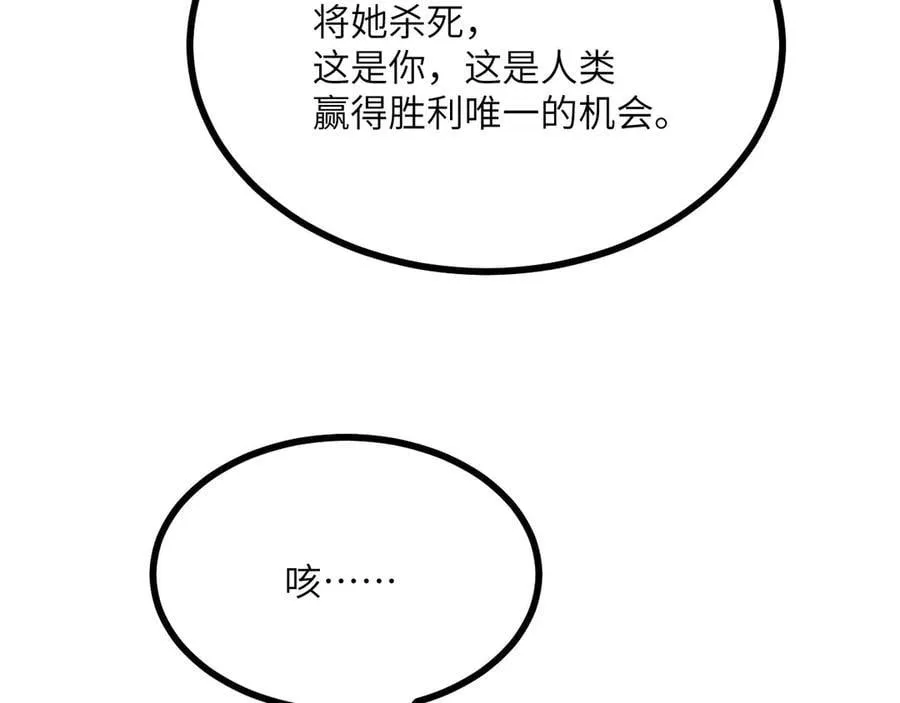 第162话 连我的记忆也一起拿走！65