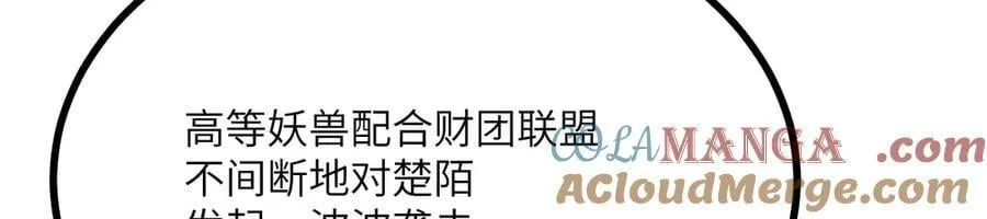第157话 财团联盟沦陷56