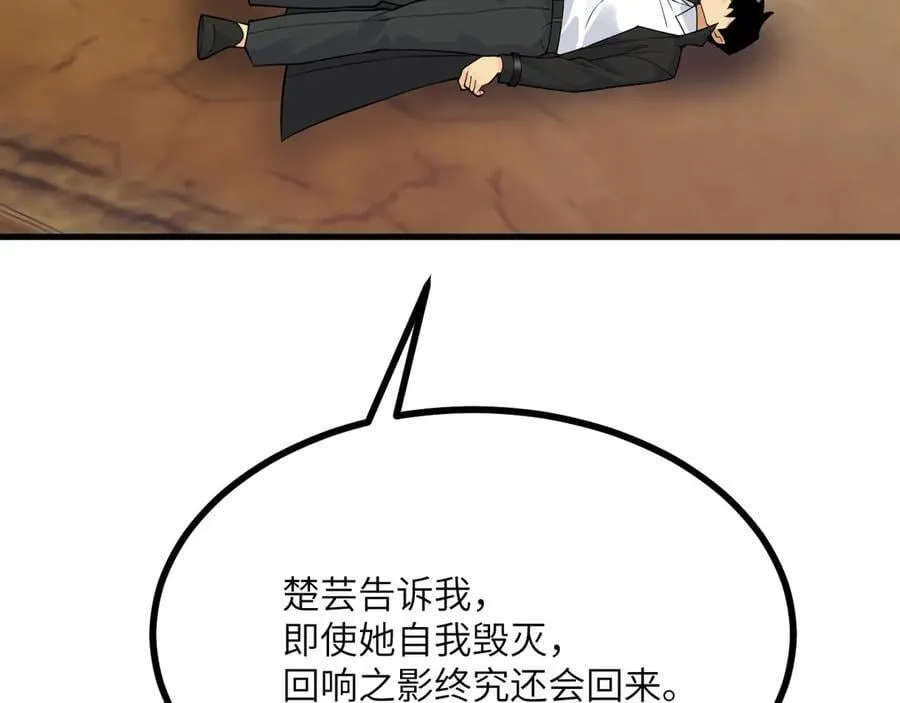 第163话 内战85