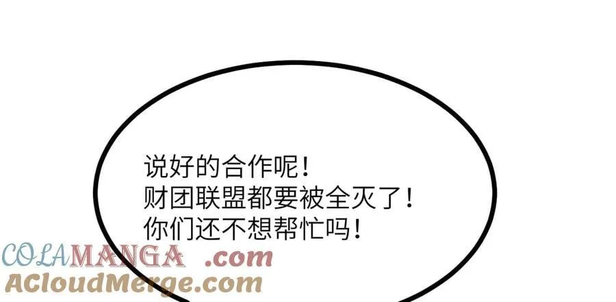 第157话 财团联盟沦陷76