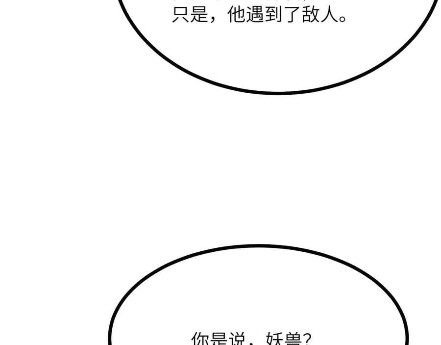 第159话 陪葬品127