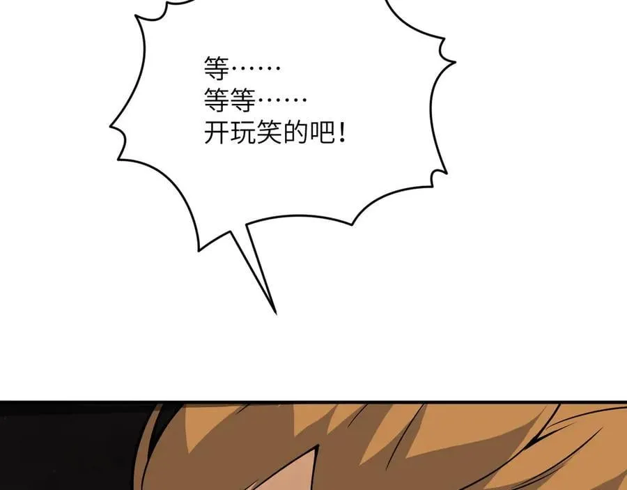 第157话 财团联盟沦陷133