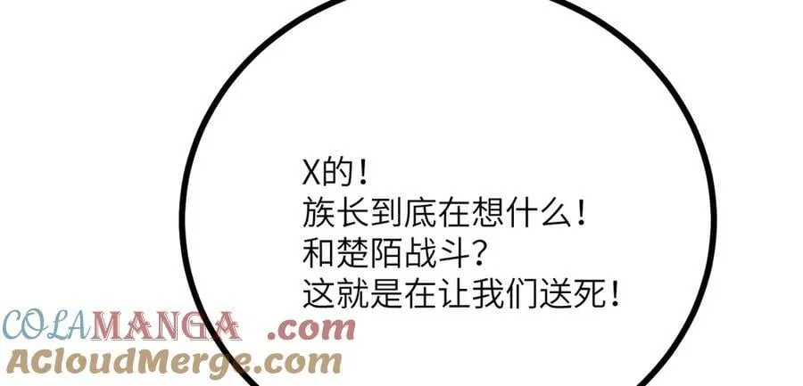 第157话 财团联盟沦陷104