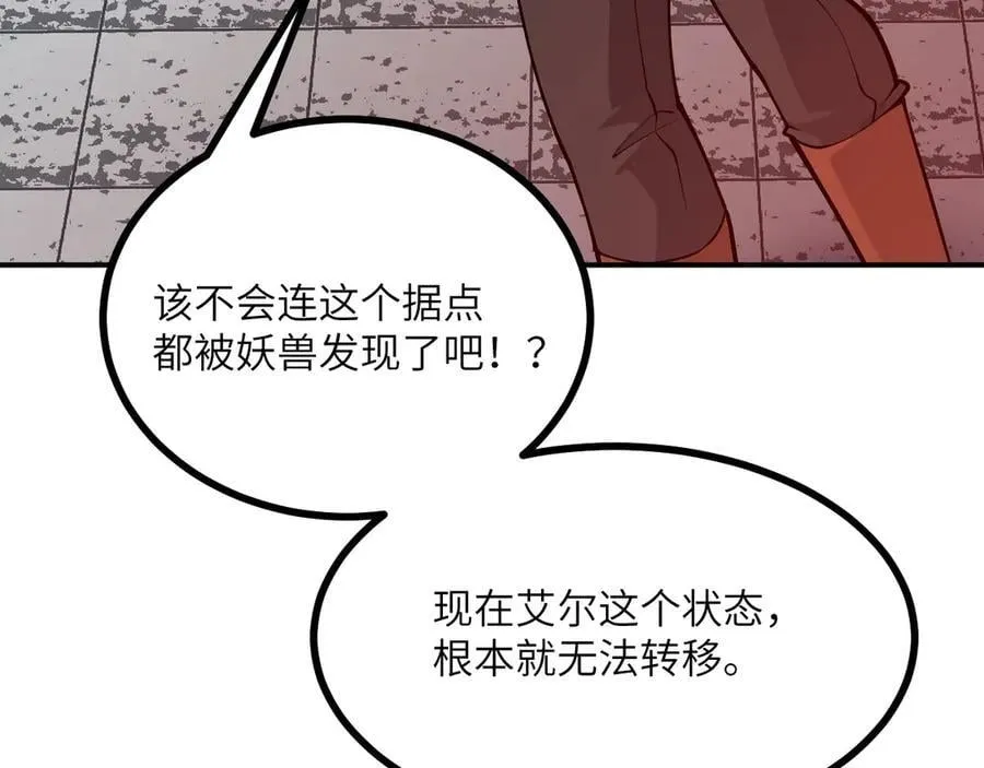 第160话 失踪的姐姐85