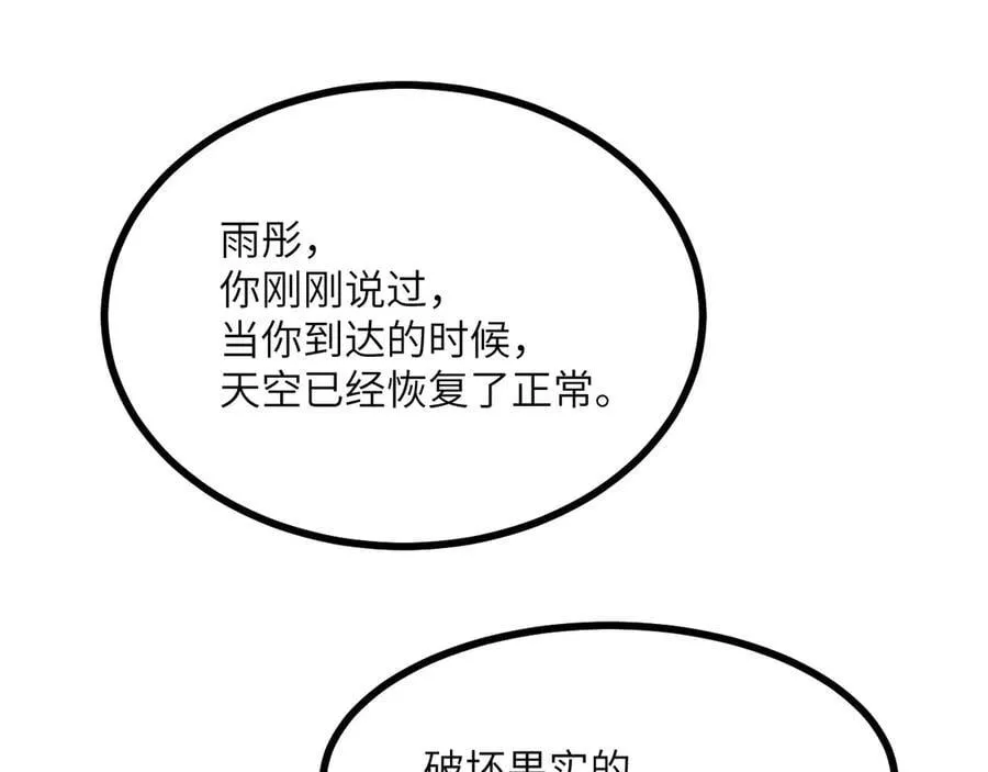第163话 内战103