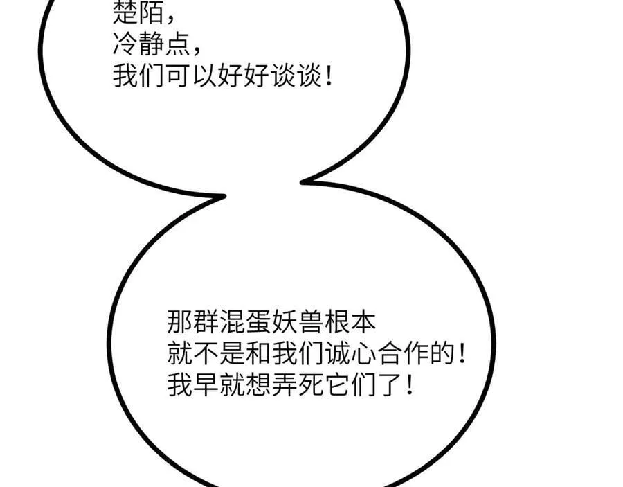 第159话 陪葬品75
